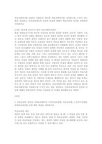 의료사회복지와 관련된 사회보장 제도와 의료사회복지를 실천하는데 근거가 되는 법을 정리하고-1