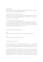 의료사회복지와 관련된 사회보장 제도와 의료사회복지를 실천하는데 근거가 되는 법을 정리하고-3