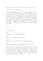 자원봉사 동기부여이론 중 기능주의이론에 대하여 서술하고, 장점과 단점을 제시하시오-1