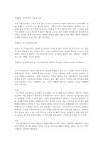자원봉사 동기부여이론 중 기능주의이론에 대하여 서술하고, 장점과 단점을 제시하시오-2
