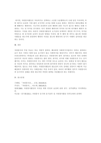 자원봉사 동기부여이론 중 기능주의이론에 대하여 서술하고, 장점과 단점을 제시하시오-3