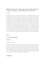 현대사회에서 사회 문제 또는 사회적 논란이 되고 있는 다양한 사회적 일탈-1