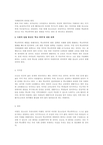 현대사회에서 사회 문제 또는 사회적 논란이 되고 있는 다양한 사회적 일탈-3