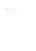 현대사회에서 사회 문제 또는 사회적 논란이 되고 있는 다양한 사회적 일탈-4