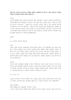 영아기의 이유식과 유아기의 영양에 대하여 다양하게 조사한 후 이를 바탕으로 적당한 식품과 부적절한 식품에 대해 서술하시오-1