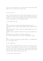 영아기의 이유식과 유아기의 영양에 대하여 다양하게 조사한 후 이를 바탕으로 적당한 식품과 부적절한 식품에 대해 서술하시오-2