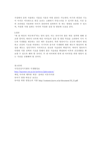 영아기의 이유식과 유아기의 영양에 대하여 다양하게 조사한 후 이를 바탕으로 적당한 식품과 부적절한 식품에 대해 서술하시오-4