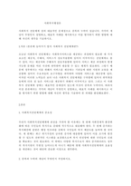 a사회복지행정론,사회복지 전달체계 상의 대표적인 문제점으로 중복과 누락이 있습니다 각각의 개념이 무엇인지 설명하고-1