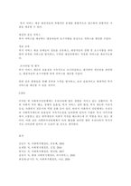 a사회복지행정론,사회복지 전달체계 상의 대표적인 문제점으로 중복과 누락이 있습니다 각각의 개념이 무엇인지 설명하고-3
