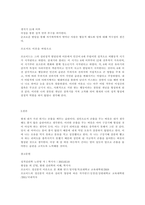 프로이트의 정신분석이론에 학습한 바 있습니다 프로이트의 정신분석이론 단계는 구강기-항문기-남근기-잠복기-생식기로 이루어져있습니다 프로이트의 정신분석이론 단계에 근거한 자기분석 및 미래예측에 대한 보고서를 작성하시오-2