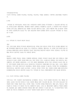 구조적 가족치료 모델의 주요개념, 치료목표, 치료과정, 기법을 설명하고 구체적인 상담사례를 작성하시오-1