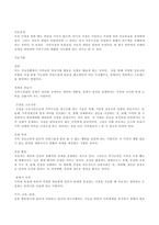 구조적 가족치료 모델의 주요개념, 치료목표, 치료과정, 기법을 설명하고 구체적인 상담사례를 작성하시오-3