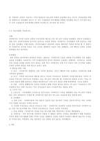 구조적 가족치료 모델의 주요개념, 치료목표, 치료과정, 기법을 설명하고 구체적인 상담사례를 작성하시오-4