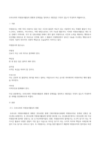 우리나라의 자원봉사활동의 현황과 문제점을 정리하고 대안점은 무엇이 있는지 작성하여 제출하시오-1
