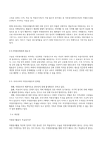 우리나라의 자원봉사활동의 현황과 문제점을 정리하고 대안점은 무엇이 있는지 작성하여 제출하시오-2