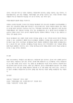 우리나라의 자원봉사활동의 현황과 문제점을 정리하고 대안점은 무엇이 있는지 작성하여 제출하시오-3