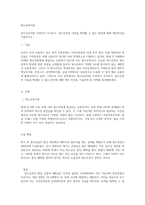 청소년증이란 무엇인지 조사하고, 청소년증의 이용을 확대할 수 있는 방안에 대해 개인의견을 기술하시오-1