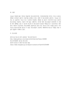 청소년증이란 무엇인지 조사하고, 청소년증의 이용을 확대할 수 있는 방안에 대해 개인의견을 기술하시오-3