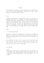 최근 우리사회에서 극심한 스트레스 및 우울증으로 인해 자살까지 이르는 모습을 종종 볼 수 있다 이에 스트레스의 적절한 대처를 위해 본인이 사용한 방법 3가지를 기술하고 스트레스를 조절해야 하는 이유에 대하여 이론적으로 기술하시오-1