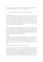 최근 우리사회에서 극심한 스트레스 및 우울증으로 인해 자살까지 이르는 모습을 종종 볼 수 있다 이에 스트레스의 적절한 대처를 위해 본인이 사용한 방법 3가지를 기술하고 스트레스를 조절해야 하는 이유에 대하여 이론적으로 기술하시오-2