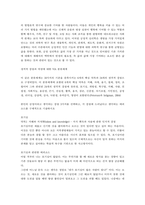 Peterson과 Seligman의 성격적 강점과 덕성에 대한 VIA분류체계를 참고하여 본인의 강점이라고 생각되는 3가지를 선택하고, 각 강점에 드러났다고 생각되는 에피소드를 구체적으로 기술하시오-2