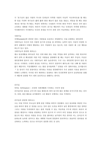 Peterson과 Seligman의 성격적 강점과 덕성에 대한 VIA분류체계를 참고하여 본인의 강점이라고 생각되는 3가지를 선택하고, 각 강점에 드러났다고 생각되는 에피소드를 구체적으로 기술하시오-3