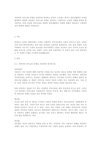 사티어의 의사소통 유형을 간단하게 제시하고 본인이 스트레스 받거나 갈등상황에서 자신을 방어하기 위하여 사용하는 의사소통 유형을 제시하고 구체적으로 자신의 사례를 통하여 분석하시오. 또한 건강한 의사소통을 위하여 일상생활에서 어떠한 변화가 필요한지 구체적인 실천 방안에 대하여 서술하시오.-1