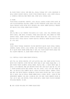 사티어의 의사소통 유형을 간단하게 제시하고 본인이 스트레스 받거나 갈등상황에서 자신을 방어하기 위하여 사용하는 의사소통 유형을 제시하고 구체적으로 자신의 사례를 통하여 분석하시오. 또한 건강한 의사소통을 위하여 일상생활에서 어떠한 변화가 필요한지 구체적인 실천 방안에 대하여 서술하시오.-2