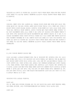정신건강의 요소 10가지 중 자신에게 있는 요소(3가지 이상)가 어떻게 형성이 되었는지와 현재 자신에게 긍정적 영향을 주고 있는지를 설명하고 개발해야할 요소(2가지 이상)을 선정하여 어떻게 개발할 것인지를 설명하시오. -1
