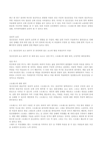 정신건강의 요소 10가지 중 자신에게 있는 요소(3가지 이상)가 어떻게 형성이 되었는지와 현재 자신에게 긍정적 영향을 주고 있는지를 설명하고 개발해야할 요소(2가지 이상)을 선정하여 어떻게 개발할 것인지를 설명하시오. -2