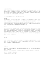 정신건강의 요소 10가지 중 자신에게 있는 요소(3가지 이상)가 어떻게 형성이 되었는지와 현재 자신에게 긍정적 영향을 주고 있는지를 설명하고 개발해야할 요소(2가지 이상)을 선정하여 어떻게 개발할 것인지를 설명하시오. -3