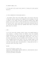 넓은 의미의 아동복지의 정의, 아동복지의 대상 선정에서의 이슈와 아동의 사회환경에 따른 복지접근에 관해 설명하시오-4