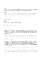 성년후견제의 현황과 전망에 대하여 논하시오-2