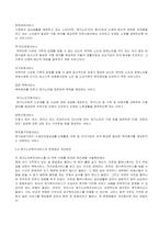 우리나라 재가노인복지서비스의 문제점과 개선방안을 작성하시오-2