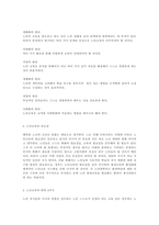 노년교육의 범위는 네가지로 구분될 수 있다. 노년교육의 범위를 학습자, 교수자, 목적, 주요내용을 구분하여 설명하시오-2