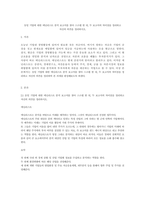동일 기업에 대한 애널리스트 분석 보고서를 찾아 스크랩 한 뒤, 두 보고서의 차이점을 정리하고 자신의 의견을 정리하시오-1