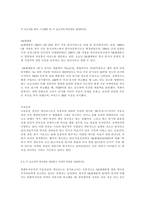 동일 기업에 대한 애널리스트 분석 보고서를 찾아 스크랩 한 뒤, 두 보고서의 차이점을 정리하고 자신의 의견을 정리하시오-2