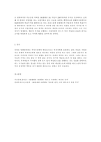동일 기업에 대한 애널리스트 분석 보고서를 찾아 스크랩 한 뒤, 두 보고서의 차이점을 정리하고 자신의 의견을 정리하시오-3