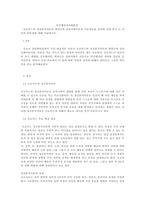 프로이드의 정신분석이론과 에릭슨의 심리사회이론의 주요개념을 간략히 설명-1