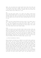 프로이드의 정신분석이론과 에릭슨의 심리사회이론의 주요개념을 간략히 설명-2