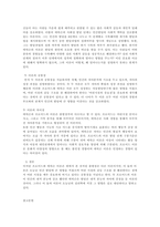 프로이드의 정신분석이론과 에릭슨의 심리사회이론의 주요개념을 간략히 설명-3
