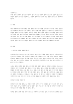 한부모가족의 문제가 무엇이며 문제 해결을 위하여 정책적 접근과 실천적 접-1