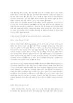 한부모가족의 문제가 무엇이며 문제 해결을 위하여 정책적 접근과 실천적 접-2
