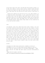 한부모가족의 문제가 무엇이며 문제 해결을 위하여 정책적 접근과 실천적 접-3