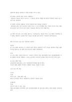 예비 부모교육 프로그램을 4회기로 구성하십시오 대상과 목적, 프로그램의 구체적인 실시방법, 예상되는 효과를 여러 자료를 참고해 실제 본인이 구성하여 제작하십시오-2
