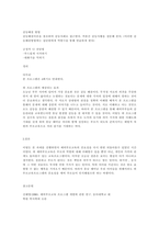 예비 부모교육 프로그램을 4회기로 구성하십시오 대상과 목적, 프로그램의 구체적인 실시방법, 예상되는 효과를 여러 자료를 참고해 실제 본인이 구성하여 제작하십시오-3