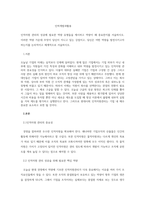 인적자원 관리의 성공에 필요한 역량 유형들을 제시하고 역량이 왜 중요한지를 서술하시오 이러한 역량 가운데 무엇이 당신이 지니고 있는 강점이고, 당신은 어떤 역량을 발전시키고자 하는지를 논리적이고 체계적으로 서술하시오-1