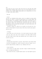 인적자원 관리의 성공에 필요한 역량 유형들을 제시하고 역량이 왜 중요한지를 서술하시오 이러한 역량 가운데 무엇이 당신이 지니고 있는 강점이고, 당신은 어떤 역량을 발전시키고자 하는지를 논리적이고 체계적으로 서술하시오-2