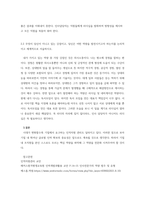 인적자원 관리의 성공에 필요한 역량 유형들을 제시하고 역량이 왜 중요한지를 서술하시오 이러한 역량 가운데 무엇이 당신이 지니고 있는 강점이고, 당신은 어떤 역량을 발전시키고자 하는지를 논리적이고 체계적으로 서술하시오-3