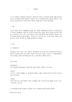 재무제표에 대한 회계감사가 필요한 이유 및 회계감사의견의 종류를 설명하고, 감사의견 중 의견거절 또는 부적정 의견이 제시된 사례를 찾아 1가지만 제시하세요-1